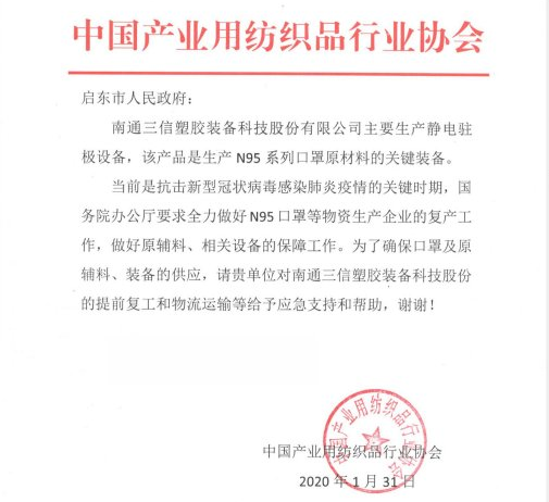 供不应求 ag尊龙z6mg驻极体处理机火速复产